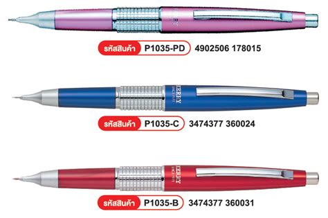 P1035 Pentel Thailand