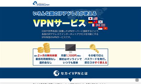 海外から日本の動画サービスを視聴するためのオススメvpn5選