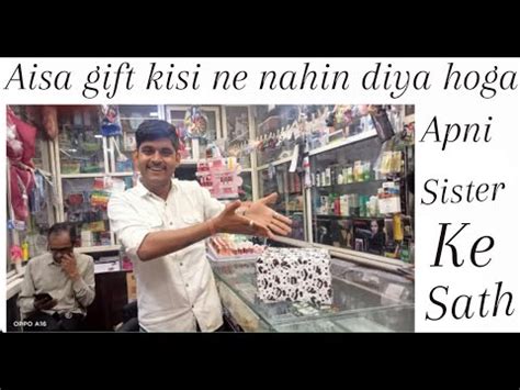 Aisa Gift Aaj Tak Kisi Ne Nahi Diya Hoga Bhai Ne Apni Bahan Ko Or Uske