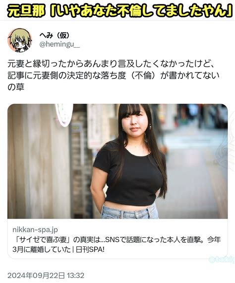 悲報弱男の姫としてTwitterで人気になったサイゼで喜ぶ爆乳妻離婚 アイドル虎の穴