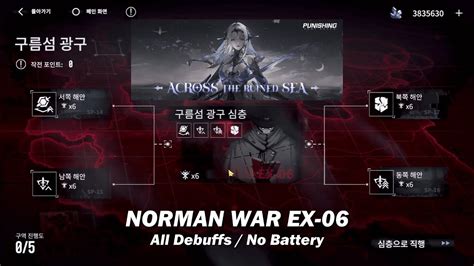 Ex Norman War Ex All Debuffs No Battery Punishing