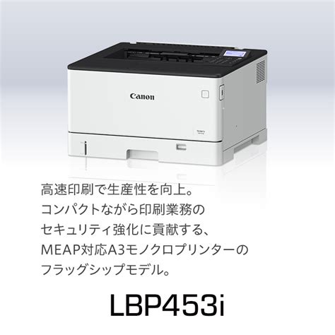 激安初売 Canon プリンター Satera LBP441e blog knak jp