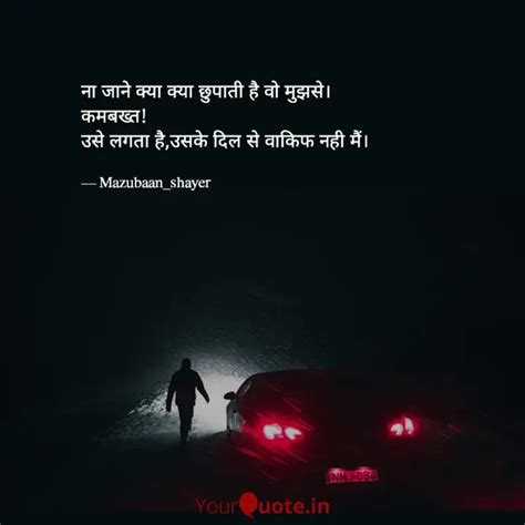 ना जाने क्या क्या छुपाती Quotes And Writings By सफ़रनामा Yourquote