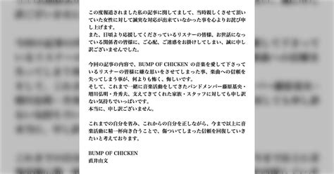 直井由文に文春砲？ Togetter トゥギャッター