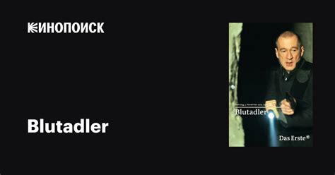 Blutadler фильм, 2012, дата выхода трейлеры актеры отзывы описание на ...
