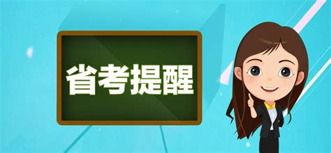 四川省考缴费结束，下一步：岗位未达开考比例怎么办？ 知乎