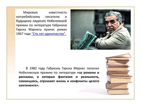 Лауреаты Нобелевской премии по литературе - презентация онлайн