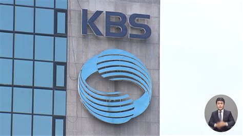 채 상병 특검법 청문회 Kbs만 모르쇠‥정권 비위 맞추지 마라