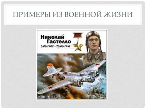 Что такое самопожертвование и каково его проявление в литературе и в ...