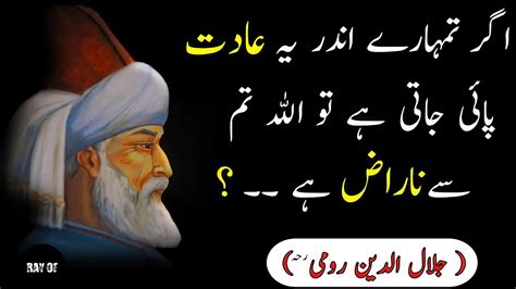 Moulana Rumi Quotes Jalaluddin Rumi Rumi Quotes Rumi YouTube