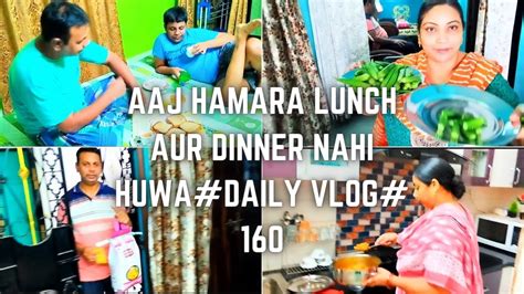 Aaj Hamara Lunch Aur Dinner Nahi Huwa Daily Vlog 160 YouTube