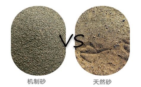 机制砂和天然砂有什么区别？哪种制砂机制砂效果好？ 大华重机