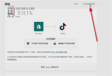 Tiktok投流实操教程—如何安装tiktok Pixel绑定tiktok Ads账户 Tiktok11tiktok11