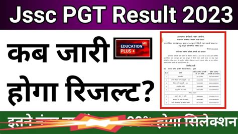 Jssc Pgt Result 2023 Jharkhand Pgt Result 2023 Jharkhand Pgt Result By