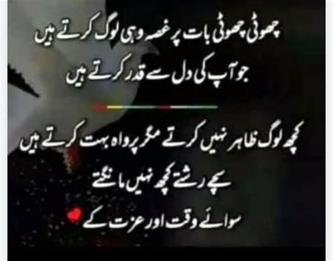 Pin By Muskan Butt On Reality Love Quotes Poetry Urdu Love Words