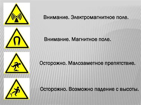 Предупреждающие знаки - презентация онлайн