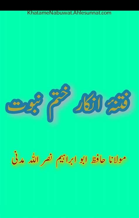 Fitna Inkar E Khatam E Nabuwat By