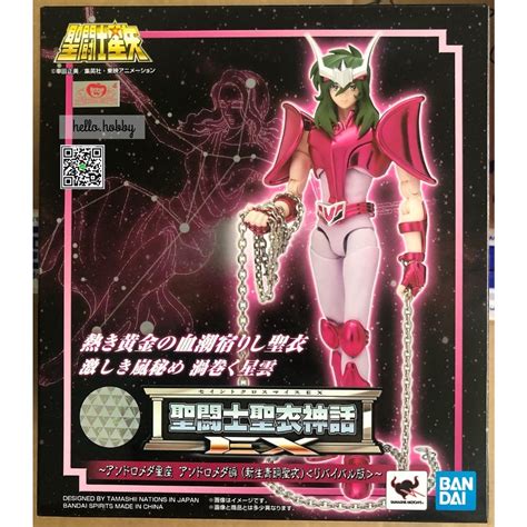 Bandai Saint Cloth Myth Ex Andromeda Shun New Bronze Cloth