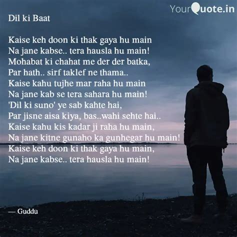 Dil Ki Baat Kaise Keh Do Quotes Writings By Gudduguddu Singh