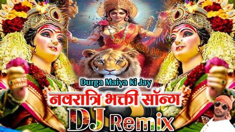 Durga Maiya Ki Jay Navratri Bhakti Dj Song Happy Navratri Song