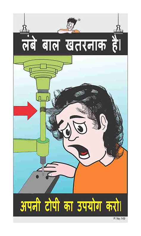 Posterkart Safety Poster Long Hairs Hindi Cm X Cm X Cm