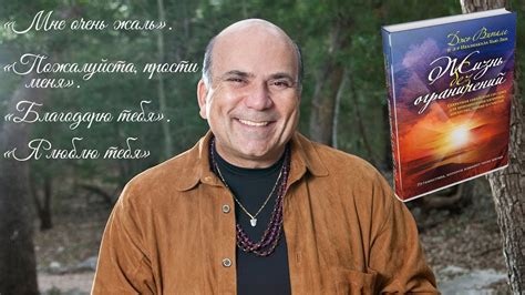 ДИАГНОСТИКА | Книга «Жизнь без ограничений» Джо Витале - YouTube