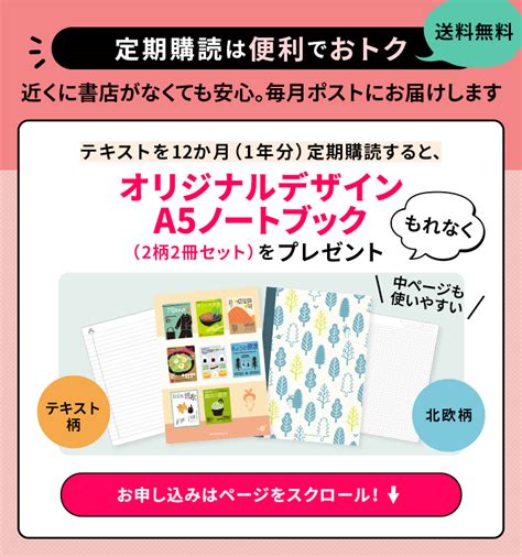 [定期購読] すてきにハンドメイド Nhk出版