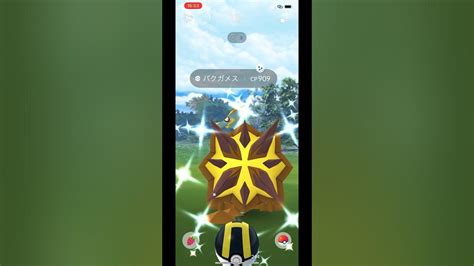 【ポケモンgo】バクガメス色違いは、遠い日の花火ではないw Shorts 【shiny Turtonator】485 Youtube