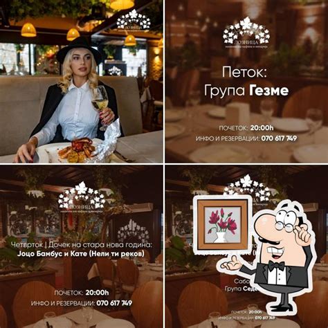 Loznica National Restaurant, Skopje - Restaurant menu, prices and reviews