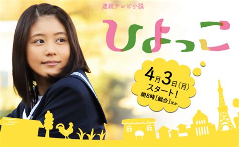 Nhk朝ドラ【ひよっこ】全キャストと相関図！あらすじも紹介！ かみろぐ！