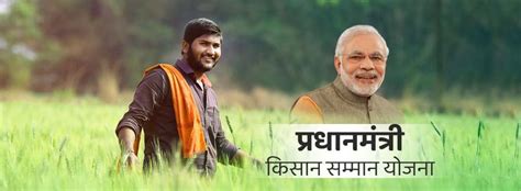 Pm Kisan Samman Nidhi Yojana 2025 पीएम किसान पुढील हप्त्याची स्थिती तपासा