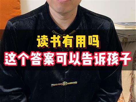 读书的意义是什么？这是我听过最好的答案 读书意义 董宇辉 哔哩哔哩