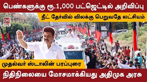 Erode Bypoll M K Stalin