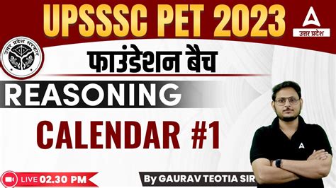 UPSSSC PET 2023 Calendar Reasoning 1 UPSSSC PET Reasoning Classes