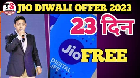 Jio Happy Diwali Offer 2023 Jio 23 Days Free Recharge Offer Jio Win 9