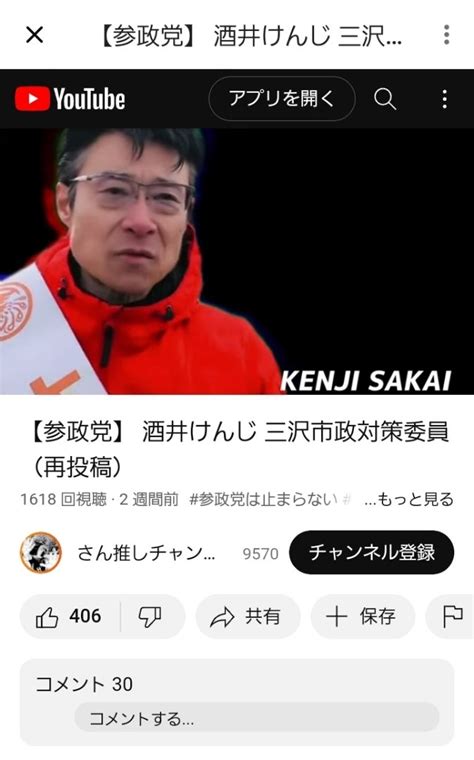 【酒井けんじ】三沢市議会議員選挙っ娘ちゃん共々応援していますっ頑張れっ 従順について行くひつじでっいられない！！メェー！！