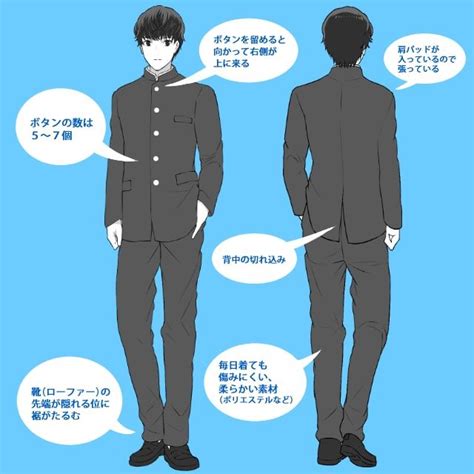 【印刷可能】 男子 高校生 学 ラン イラスト 207549 Apixtursaea4fbi