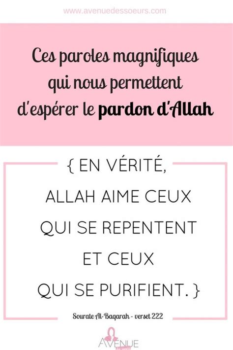 Ces Paroles Magnifiques Qui Nous Permettent D Esp Rer Le Pardon D Allah