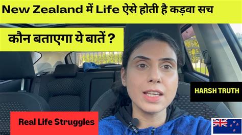 Indian Life Struggles In New Zealand Real Life Struggles In New