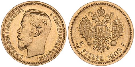 Nikolaus II 1894 1917 5 Rubel 1902 St Petersburg 4 30 G Bitkin