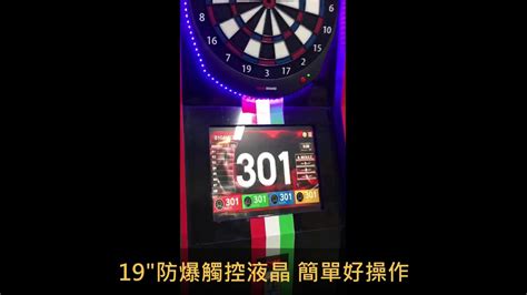 La Darts 商用版 飛鏢機 Youtube