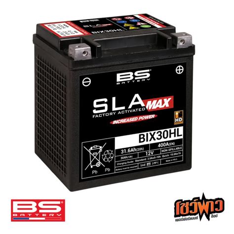 BS BATTERY BTX30HL FA SHOWPOW PERFORMANCE ศนยบรการ รถบกไบค