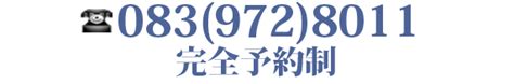 Mtr メタトロン Sakura サクラ 最上位機種 福岡県 福岡市 博多区 東洋医学 陰陽五行説 波動 山口県 山口市 竹重治療院 さくら