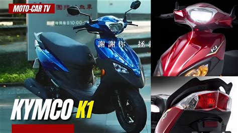 KYMCO K1 125 ICBS MOTO CAR TV YouTube