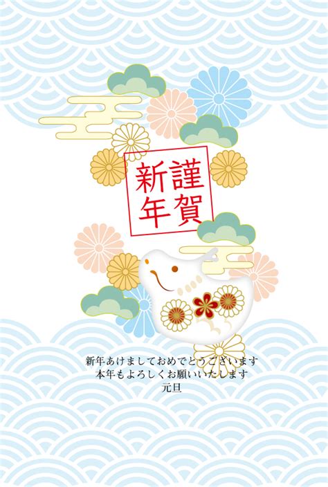 2024年辰年（たつ）年賀状「おしゃれな花柄と和風のあしらい」の年賀状です。 無料イラスト素材｜素材ラボ