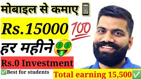 Earn Money Online From Mobile In 2021 Students Ghar Baithe Online