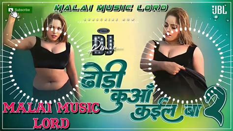 Dj Malaai Music Lord Jhankar Hard Bass Toing Mix 🎶 Dhodi Kuaa