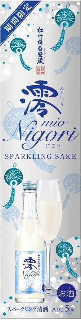 タカラ 松竹梅白壁蔵 澪 Nigori スパークリング清酒の感想・クチコミ・値段・価格情報【もぐナビ】