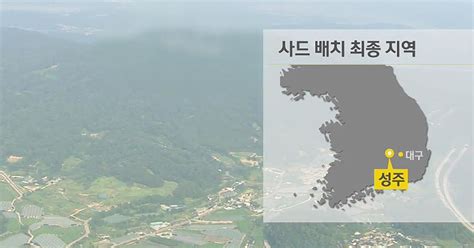 사드 배치 성주 반발 이어져주민 5명 삭발