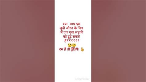 दम है तो बताईये🤔🤔 Youtube